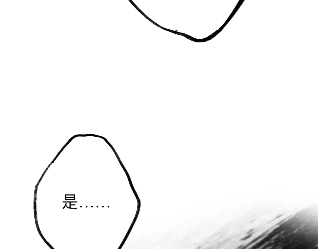 师兄想出土 你现在这个样子可是我的功劳 第54页