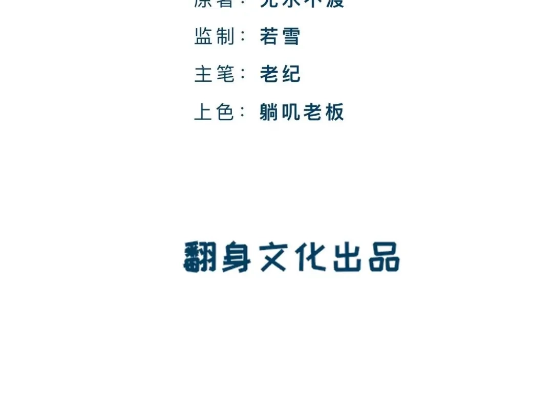师兄想出土 你现在这个样子可是我的功劳 第2页