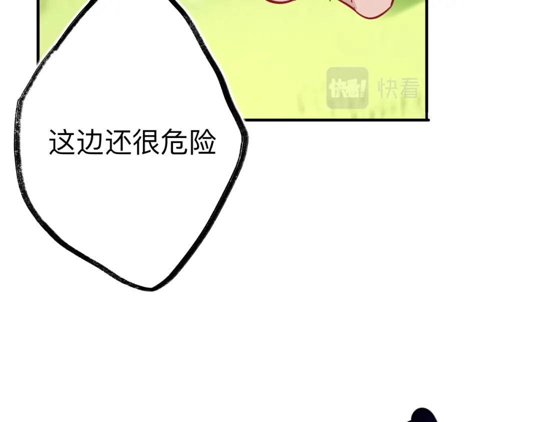 师兄想出土 你现在这个样子可是我的功劳 第99页