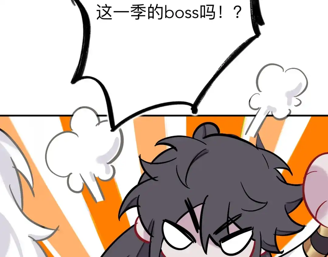 师兄想出土 你现在这个样子可是我的功劳 第86页