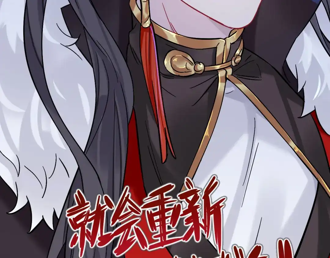 师兄想出土 你现在这个样子可是我的功劳 第33页