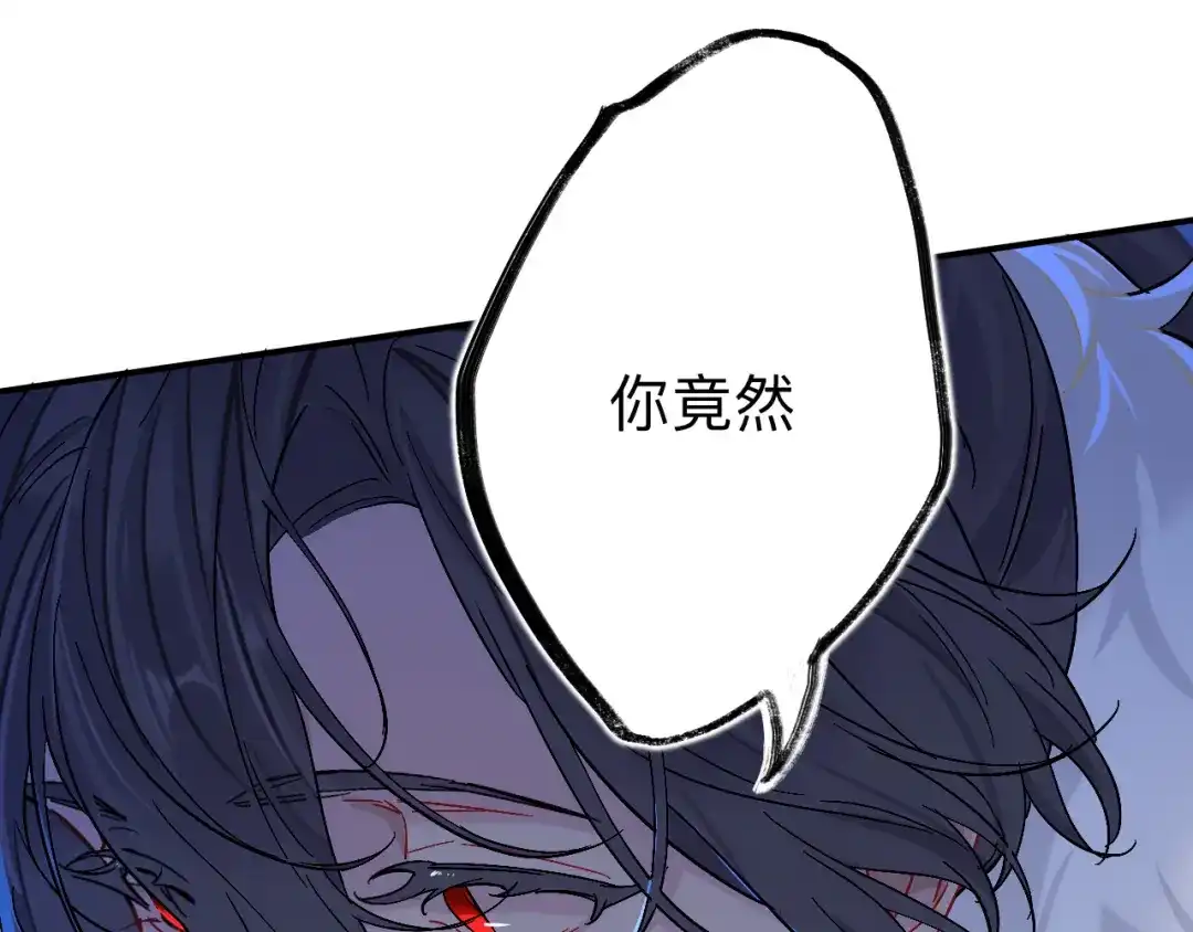 师兄想出土 你现在这个样子可是我的功劳 第71页