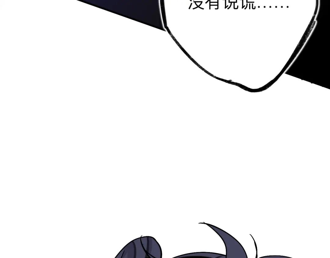 师兄想出土 你现在这个样子可是我的功劳 第114页