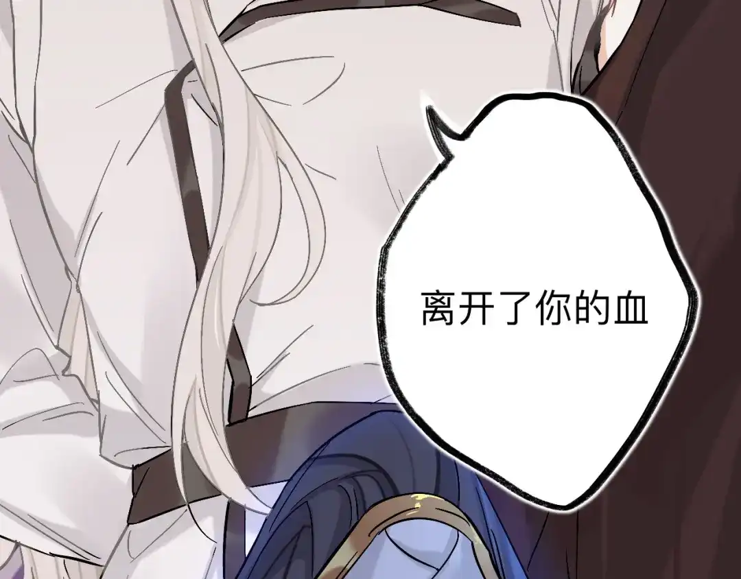 师兄想出土 你现在这个样子可是我的功劳 第31页