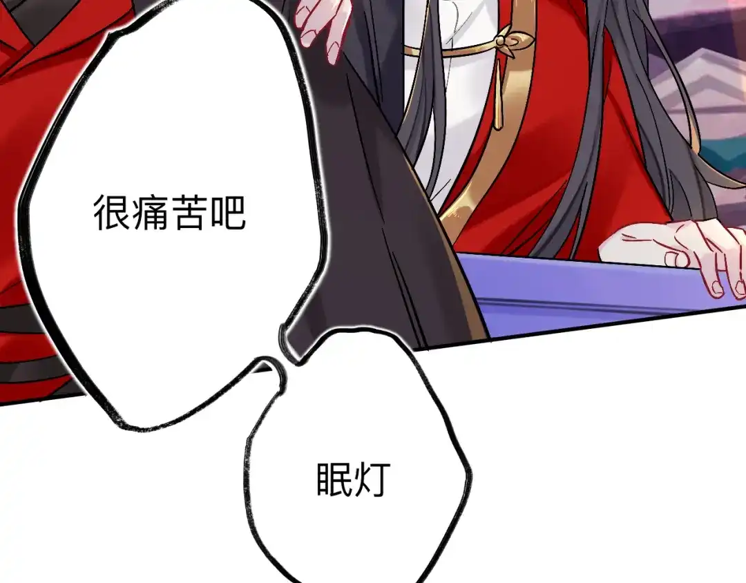 师兄想出土 你现在这个样子可是我的功劳 第37页
