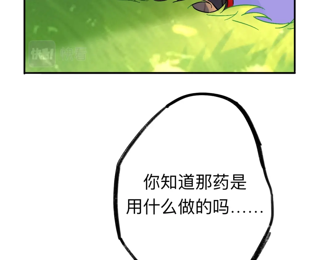 师兄想出土 你现在这个样子可是我的功劳 第53页
