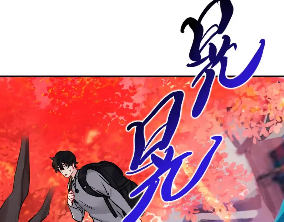 师兄想出土 你现在这个样子可是我的功劳 第100页