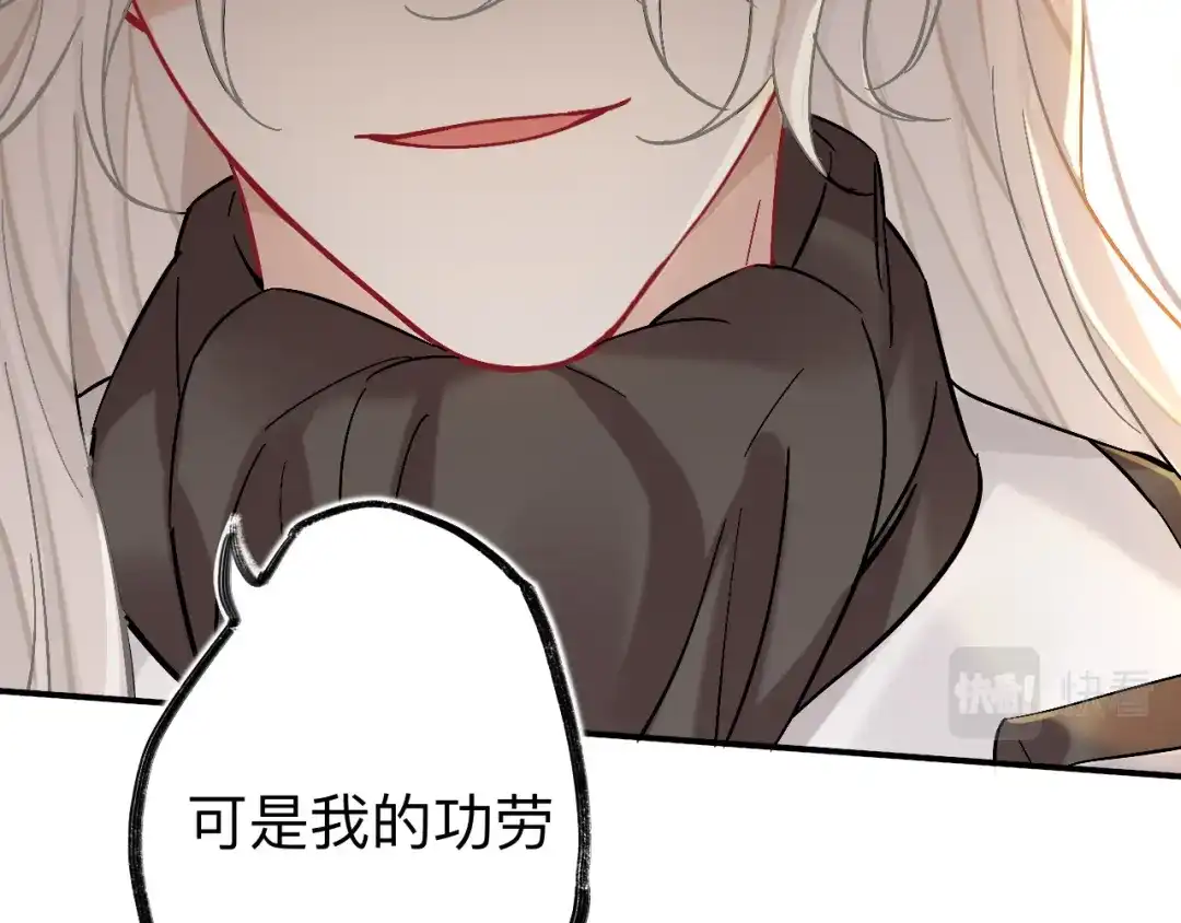 师兄想出土 你现在这个样子可是我的功劳 第39页