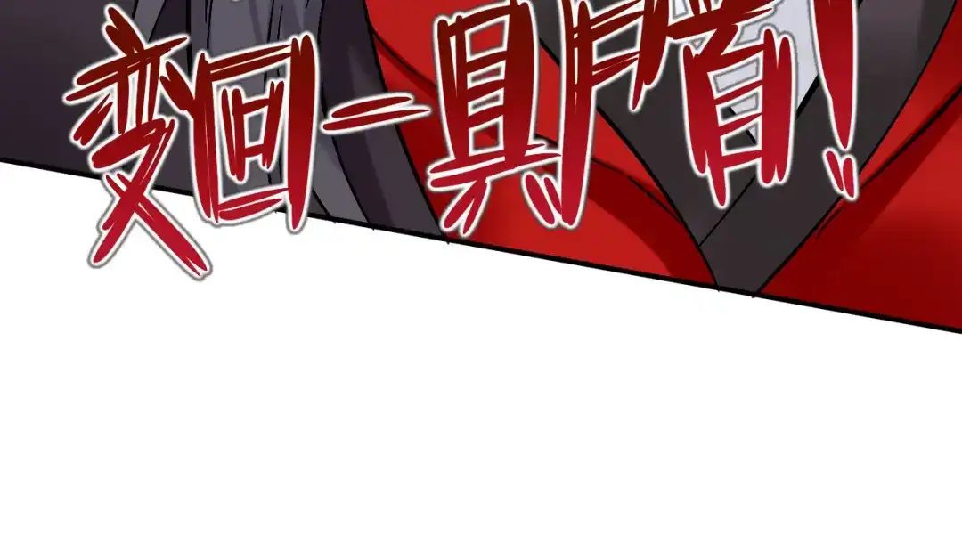 师兄想出土 你现在这个样子可是我的功劳 第34页