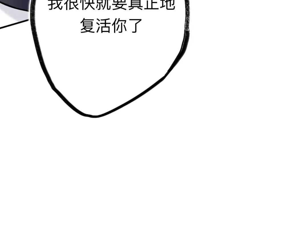 师兄想出土 你现在这个样子可是我的功劳 第117页