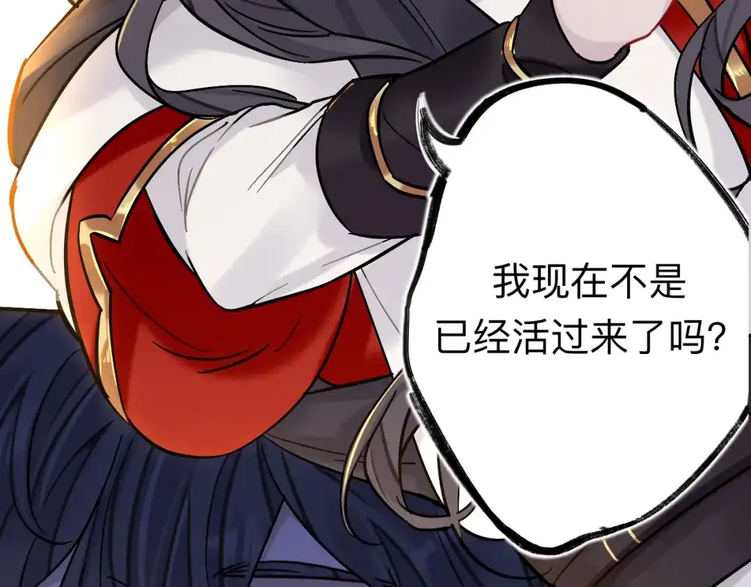 师兄想出土 你现在这个样子可是我的功劳 第128页