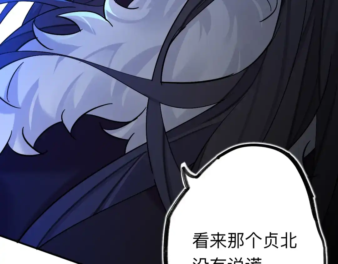 师兄想出土 你现在这个样子可是我的功劳 第113页