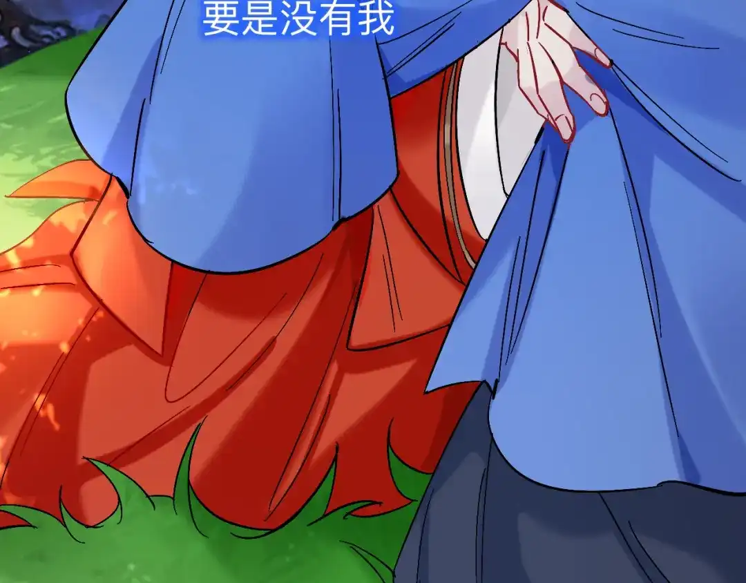 师兄想出土 你现在这个样子可是我的功劳 第15页