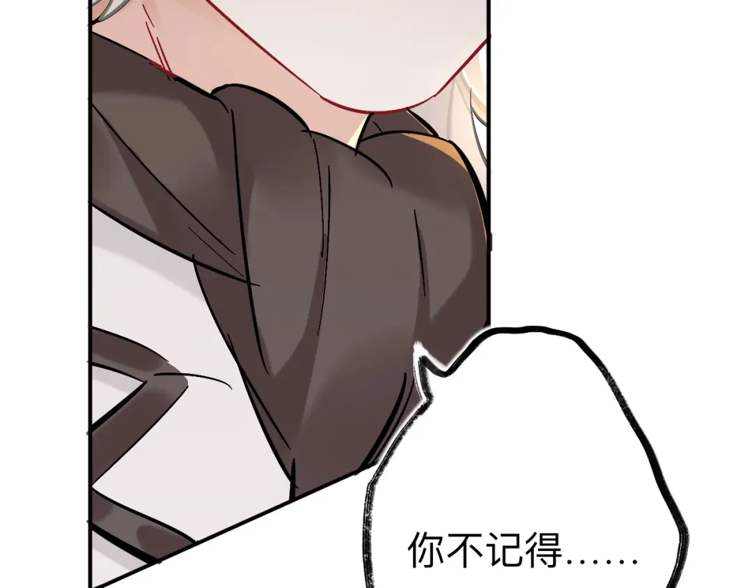师兄想出土 你现在这个样子可是我的功劳 第4页