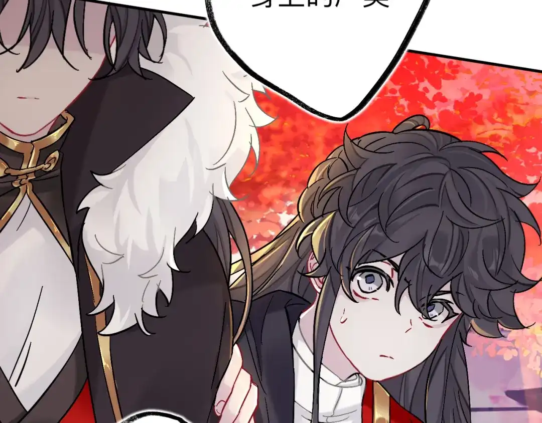 师兄想出土 你现在这个样子可是我的功劳 第36页