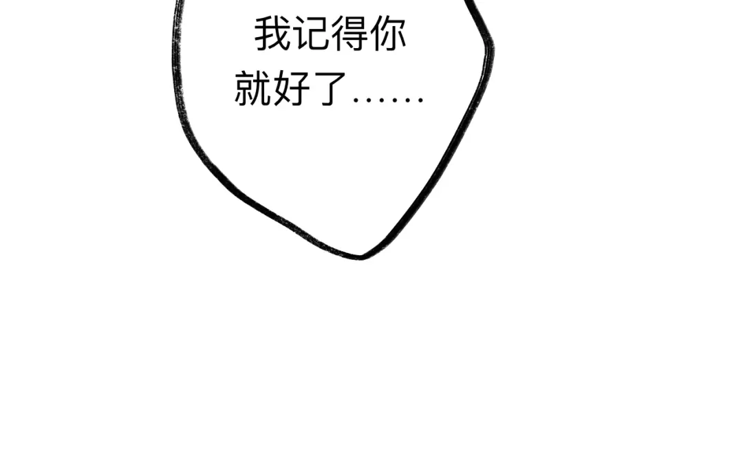 师兄想出土 你现在这个样子可是我的功劳 第8页