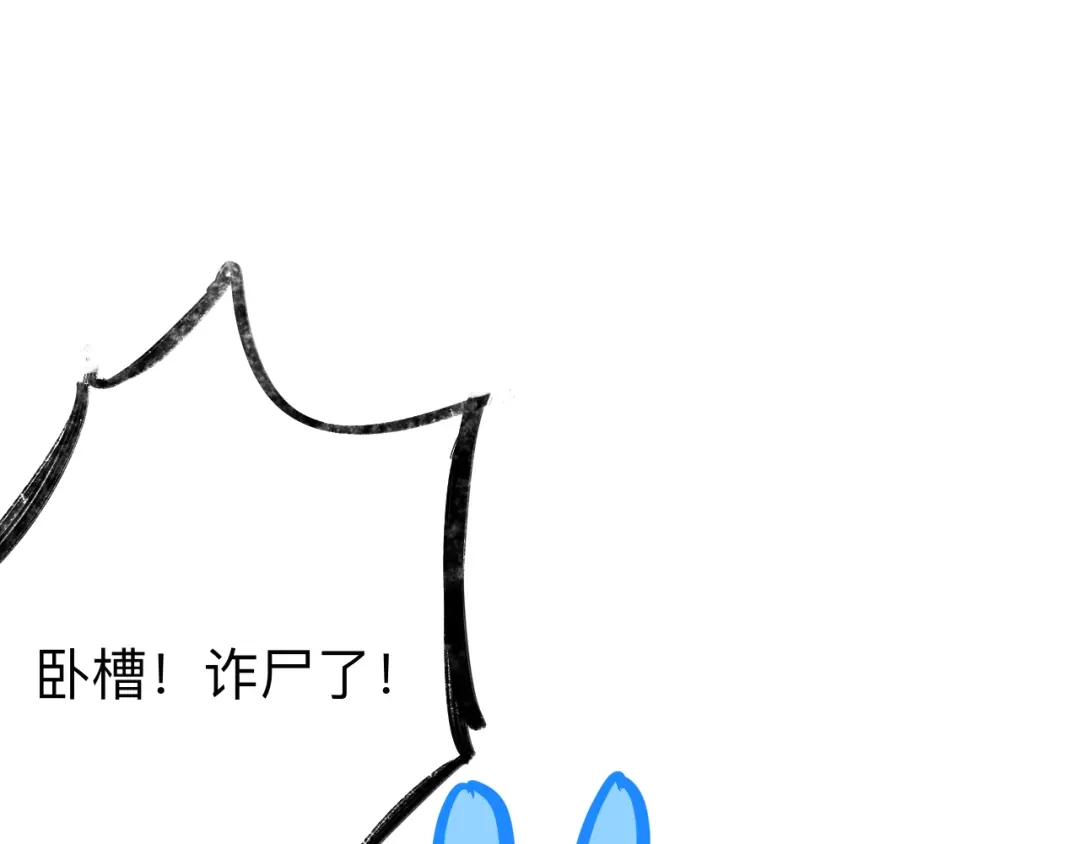 师兄想出土 你现在这个样子可是我的功劳 第103页