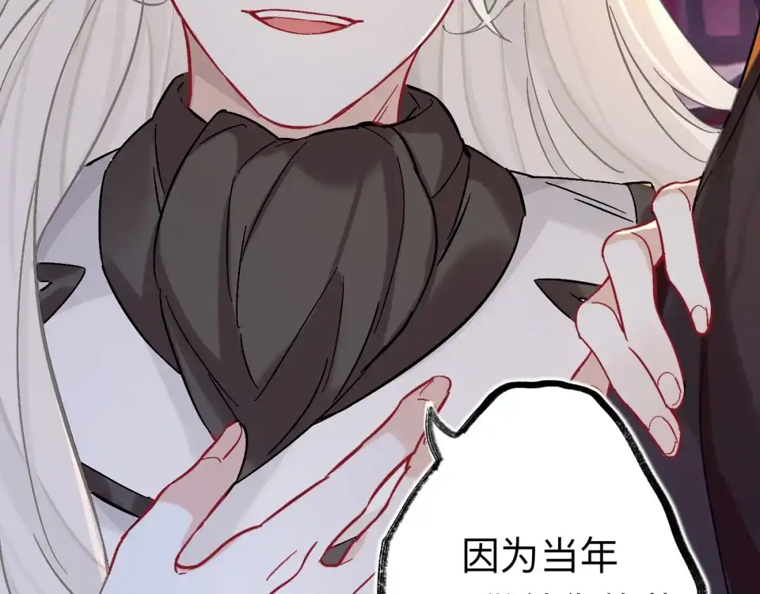 师兄想出土 你现在这个样子可是我的功劳 第42页