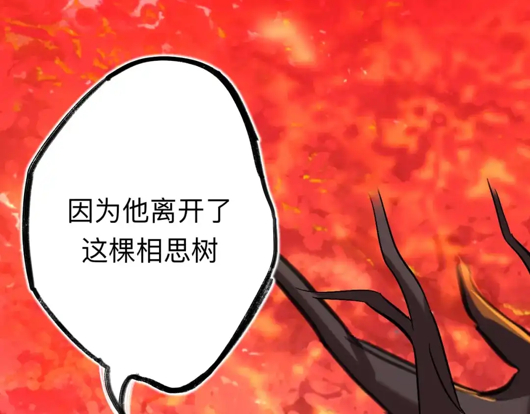 师兄想出土 你现在这个样子可是我的功劳 第29页