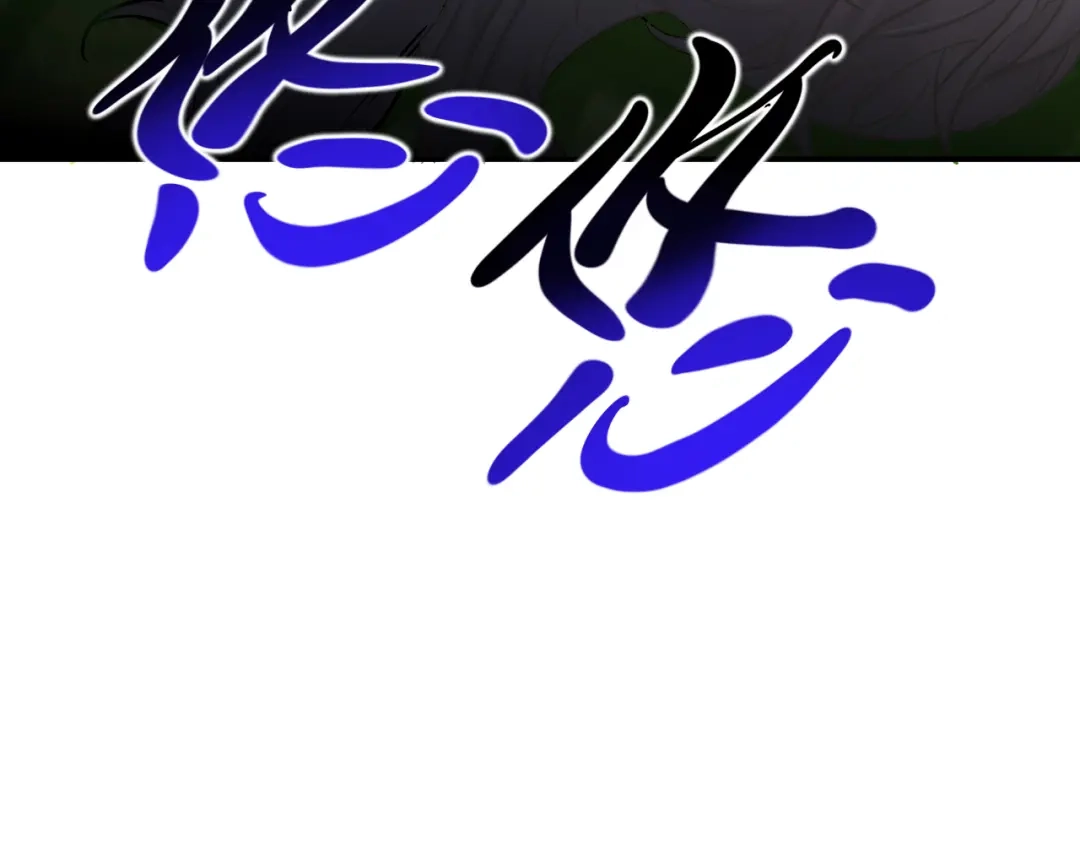 师兄想出土 你现在这个样子可是我的功劳 第102页