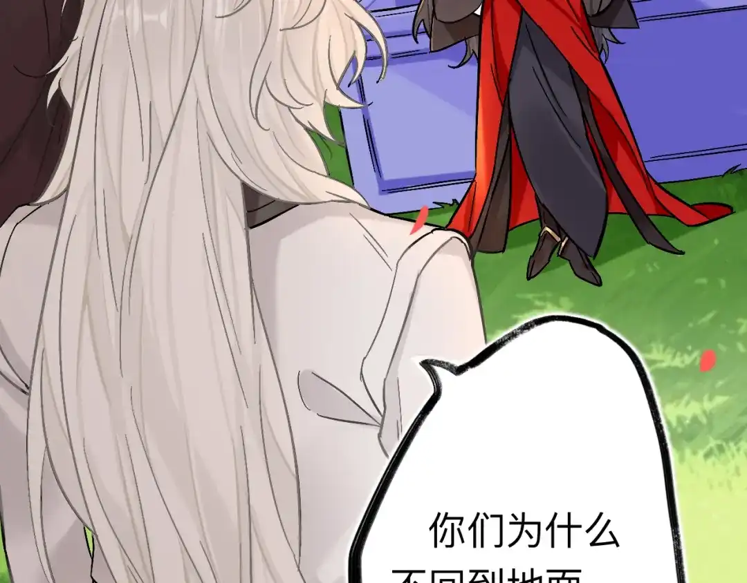 师兄想出土 你现在这个样子可是我的功劳 第24页