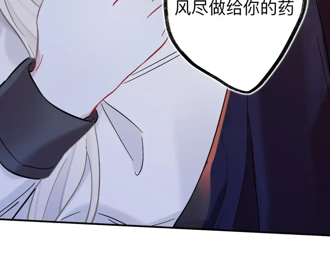 师兄想出土 你现在这个样子可是我的功劳 第43页