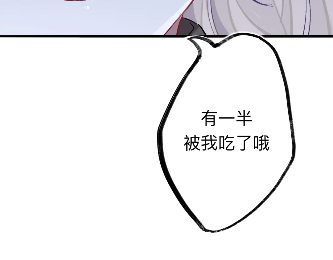 师兄想出土 你现在这个样子可是我的功劳 第46页