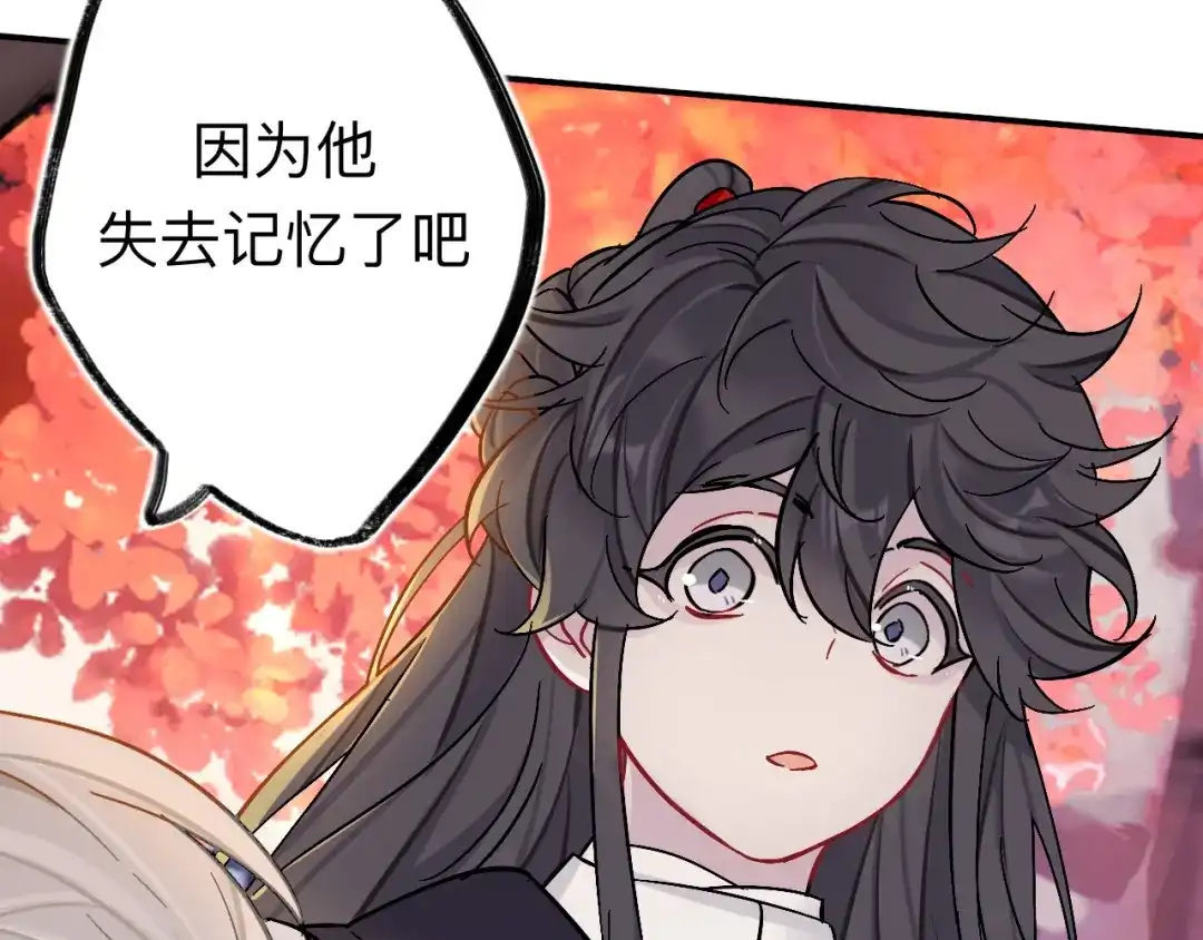 师兄想出土 闻风尽，你真是个可怜鬼 第50页