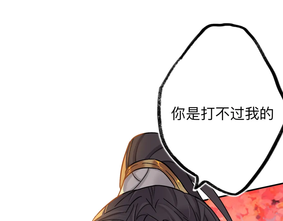 师兄想出土 闻风尽，你真是个可怜鬼 第74页