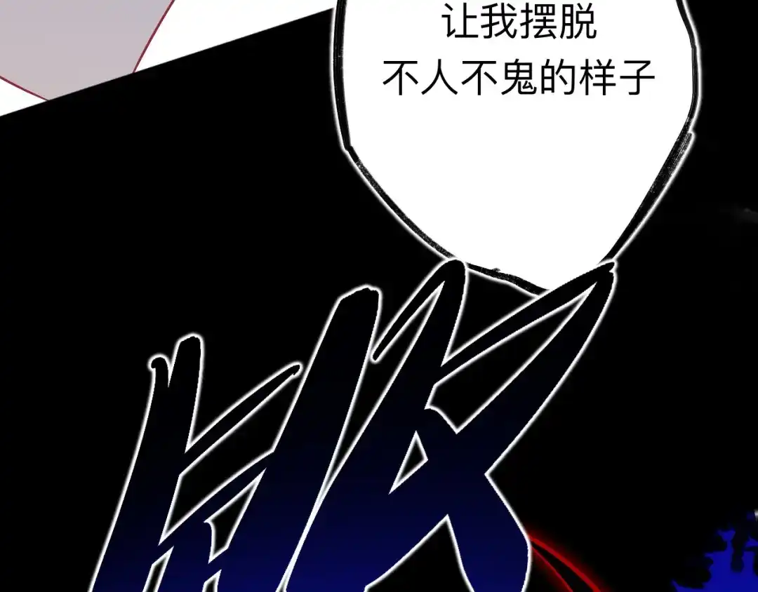 师兄想出土 闻风尽，你真是个可怜鬼 第70页