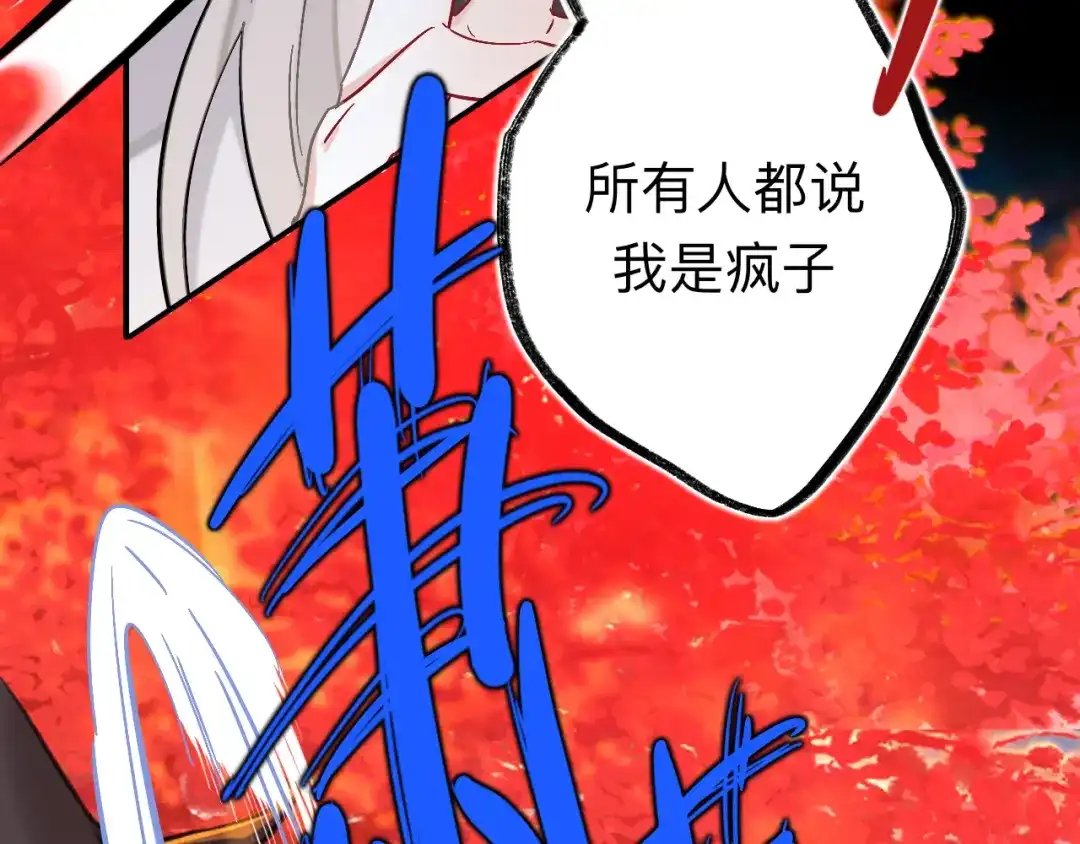 师兄想出土 闻风尽，你真是个可怜鬼 第5页