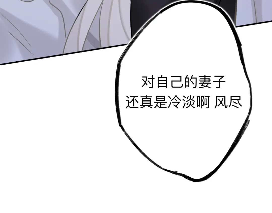 师兄想出土 闻风尽，你真是个可怜鬼 第81页