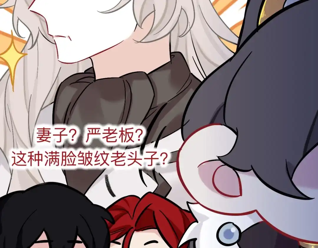 师兄想出土 闻风尽，你真是个可怜鬼 第82页