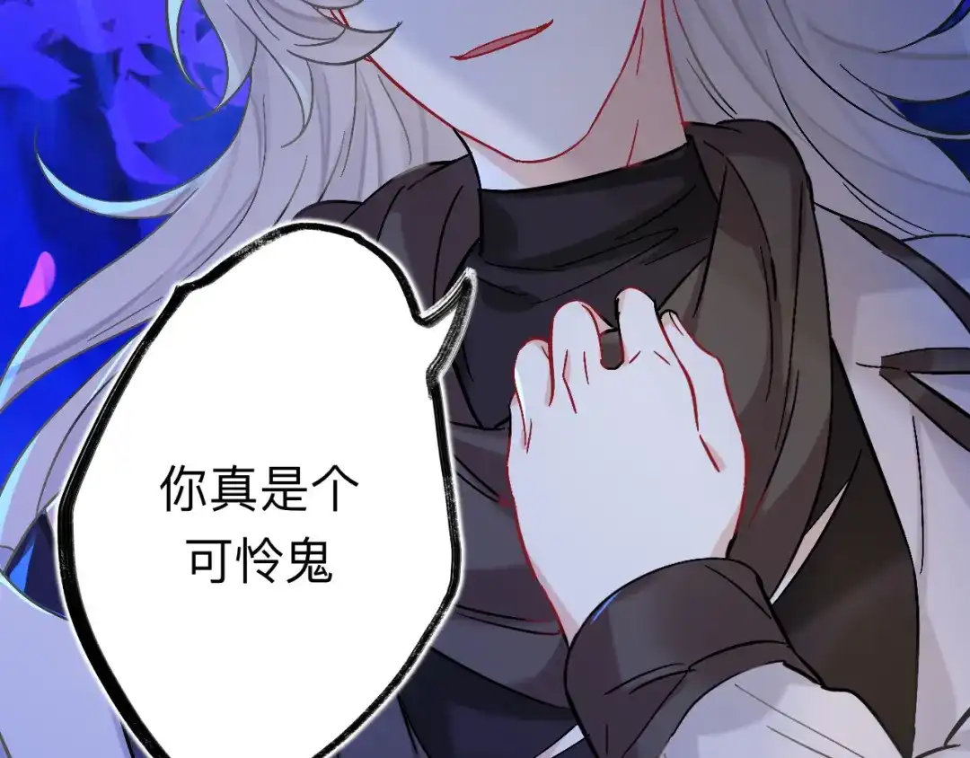 师兄想出土 闻风尽，你真是个可怜鬼 第64页