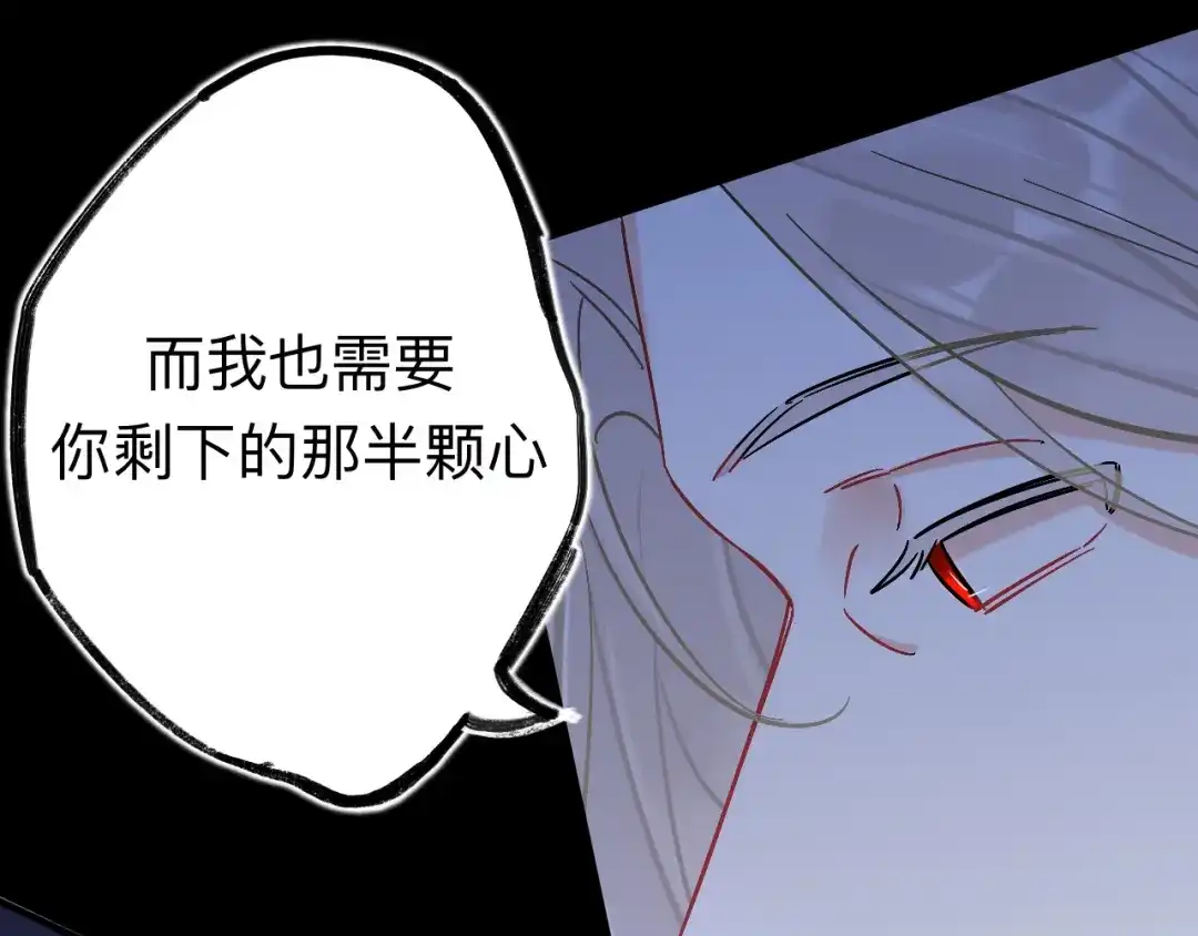 师兄想出土 闻风尽，你真是个可怜鬼 第67页