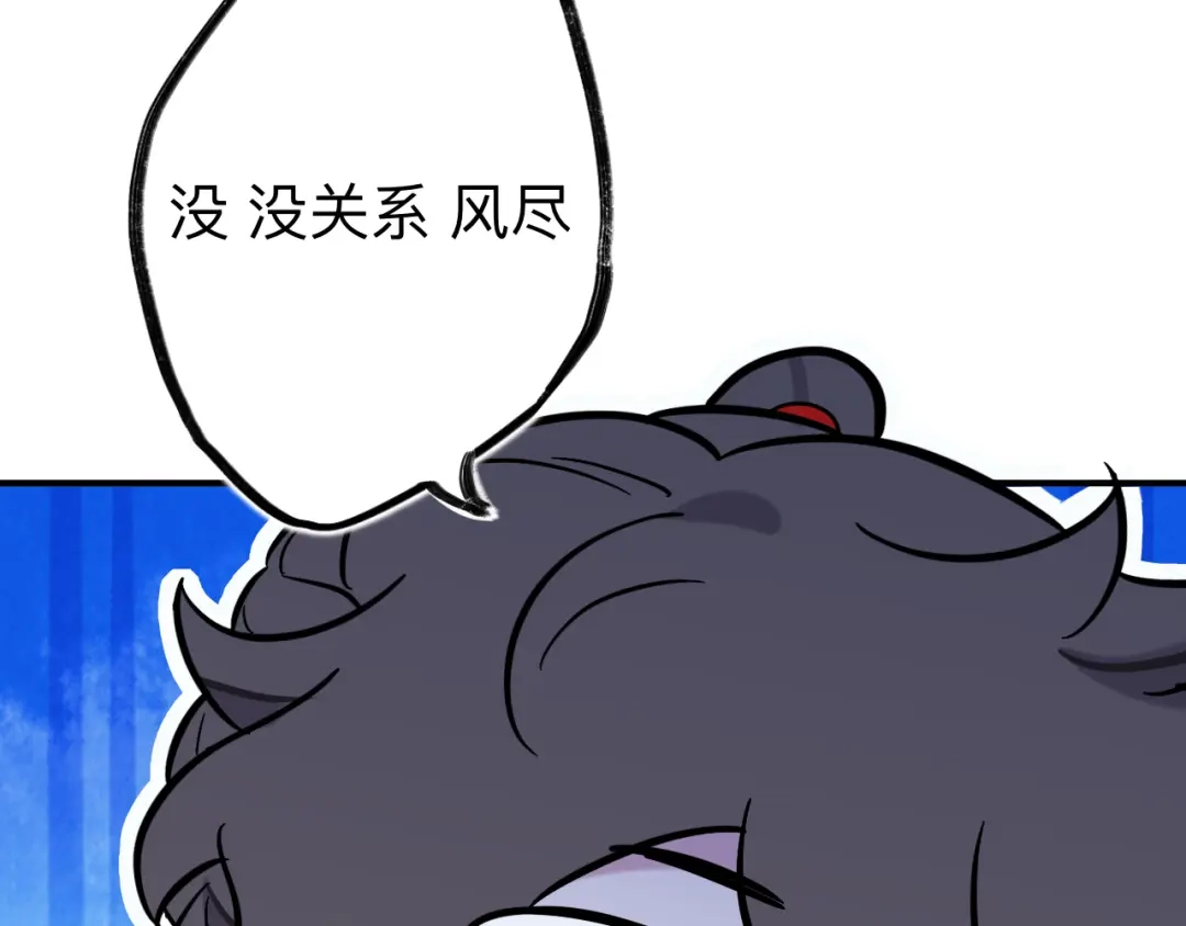 师兄想出土 闻风尽，你真是个可怜鬼 第85页