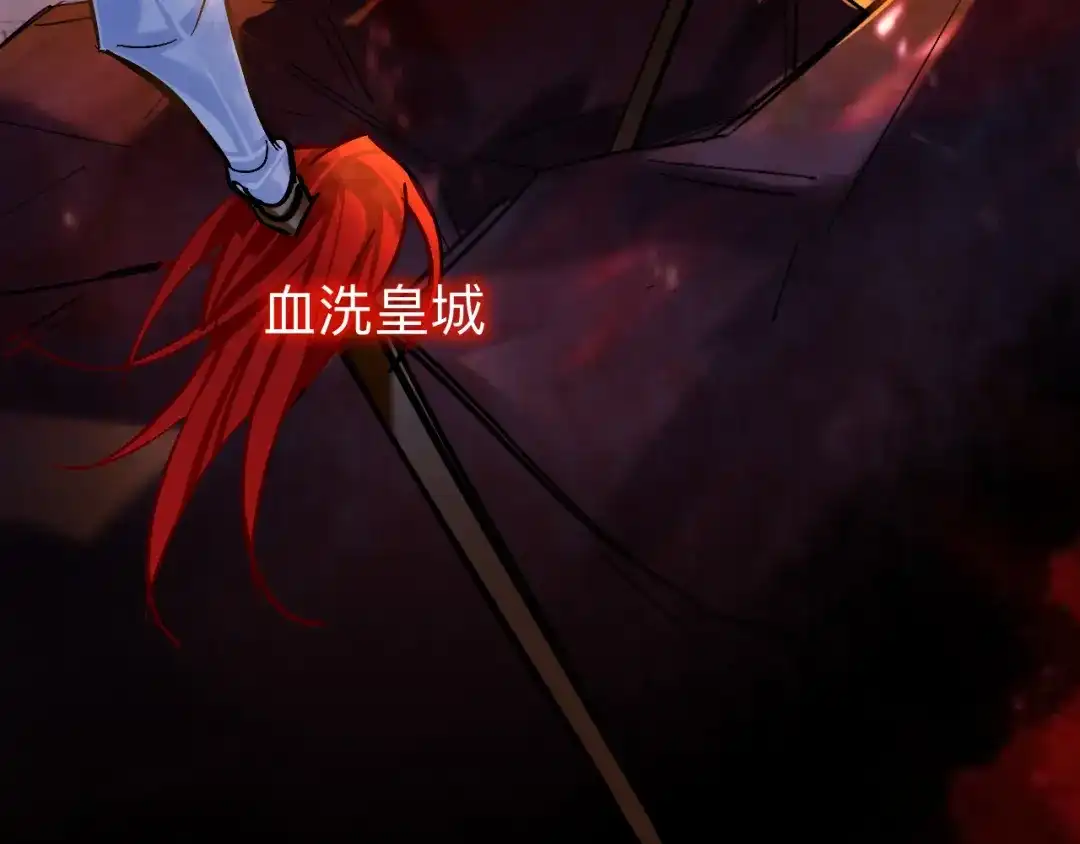 师兄想出土 闻风尽，你真是个可怜鬼 第17页