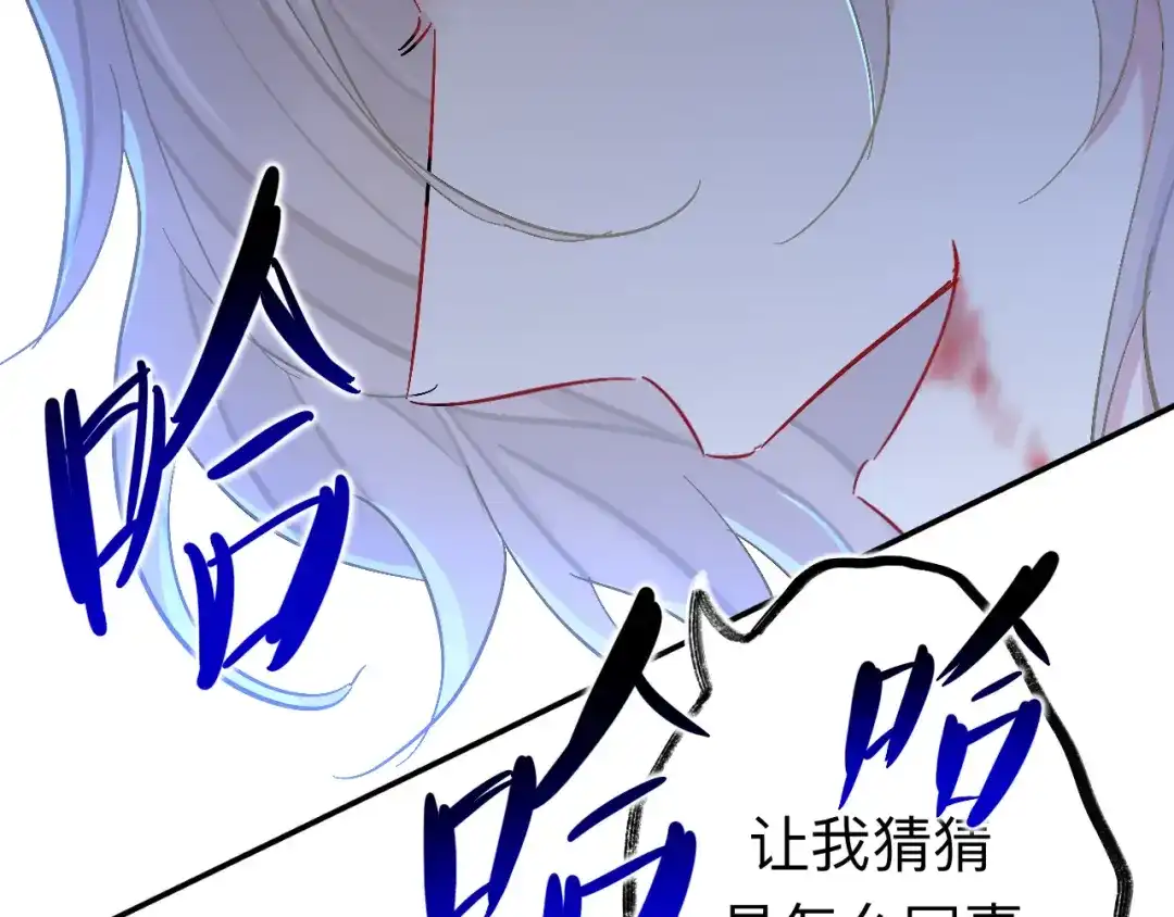 师兄想出土 闻风尽，你真是个可怜鬼 第49页