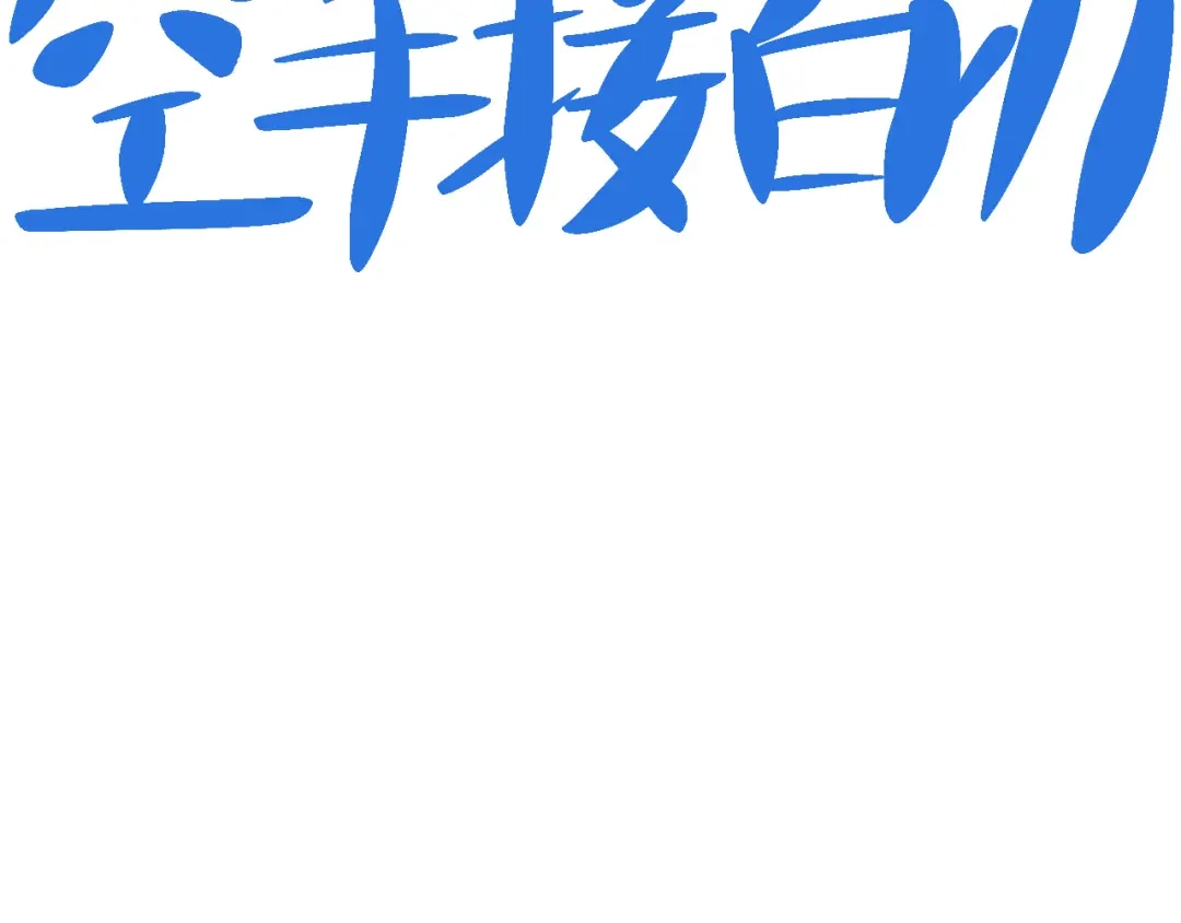 师兄想出土 闻风尽，你真是个可怜鬼 第25页