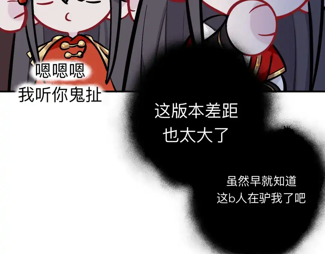 师兄想出土 我趣，有人偷家 第10页