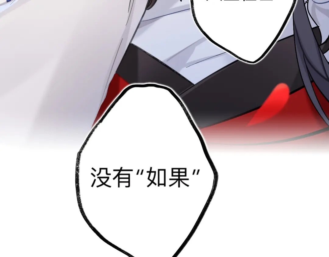 师兄想出土 我趣，有人偷家 第98页