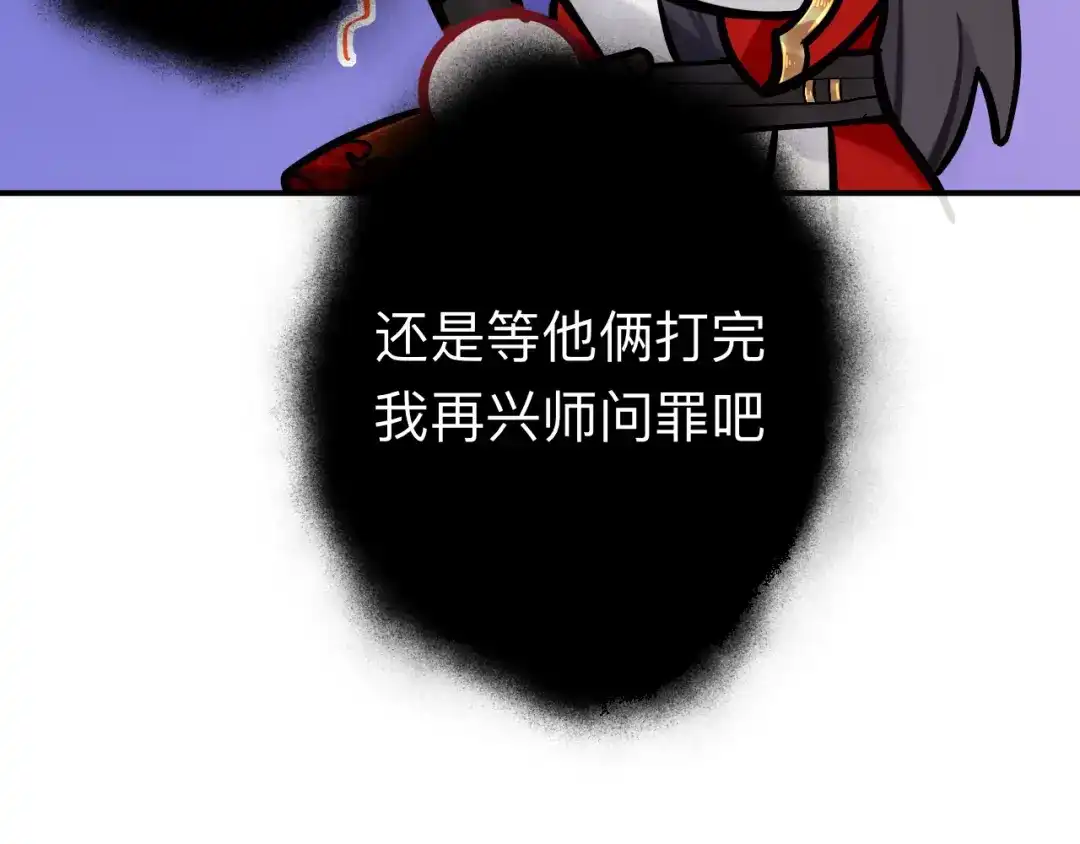 师兄想出土 我趣，有人偷家 第14页