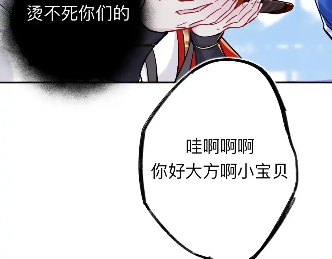 师兄想出土 我趣，有人偷家 第46页