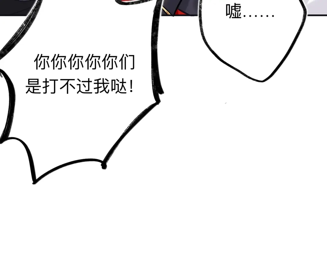 师兄想出土 我趣，有人偷家 第33页