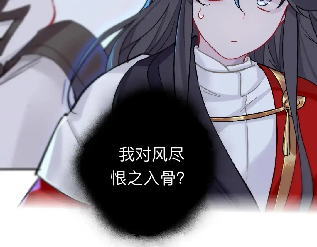 师兄想出土 我趣，有人偷家 第5页