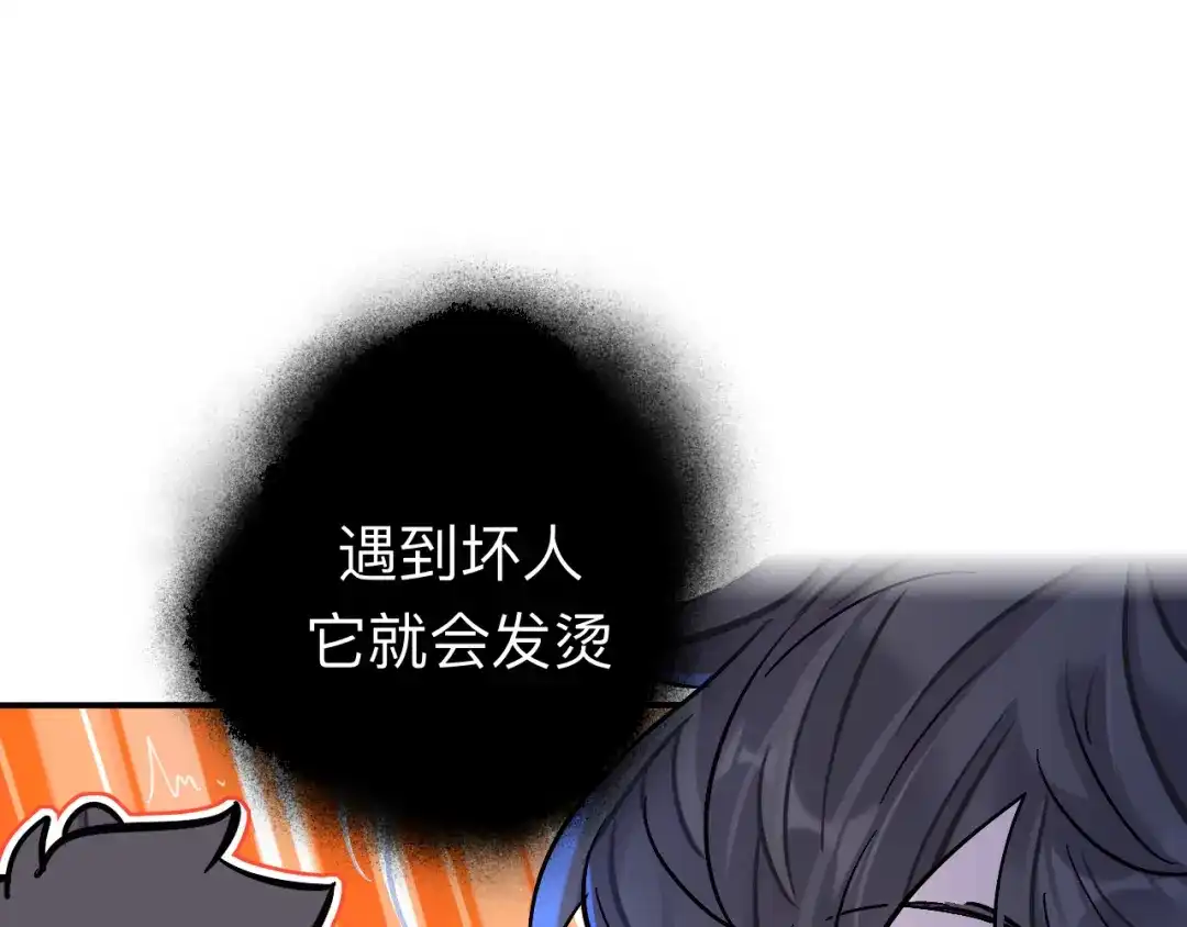 师兄想出土 我趣，有人偷家 第41页
