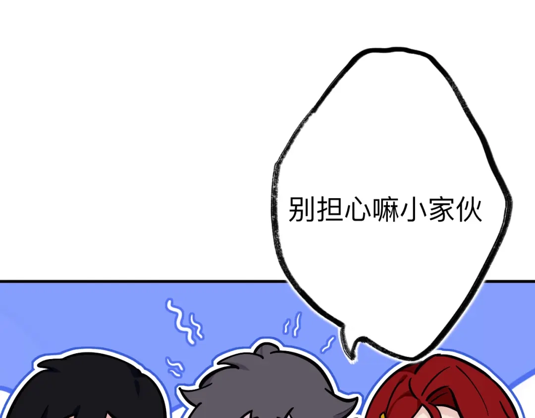 师兄想出土 我趣，有人偷家 第19页