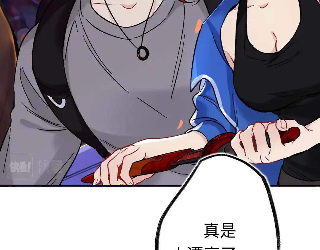 师兄想出土 我趣，有人偷家 第49页