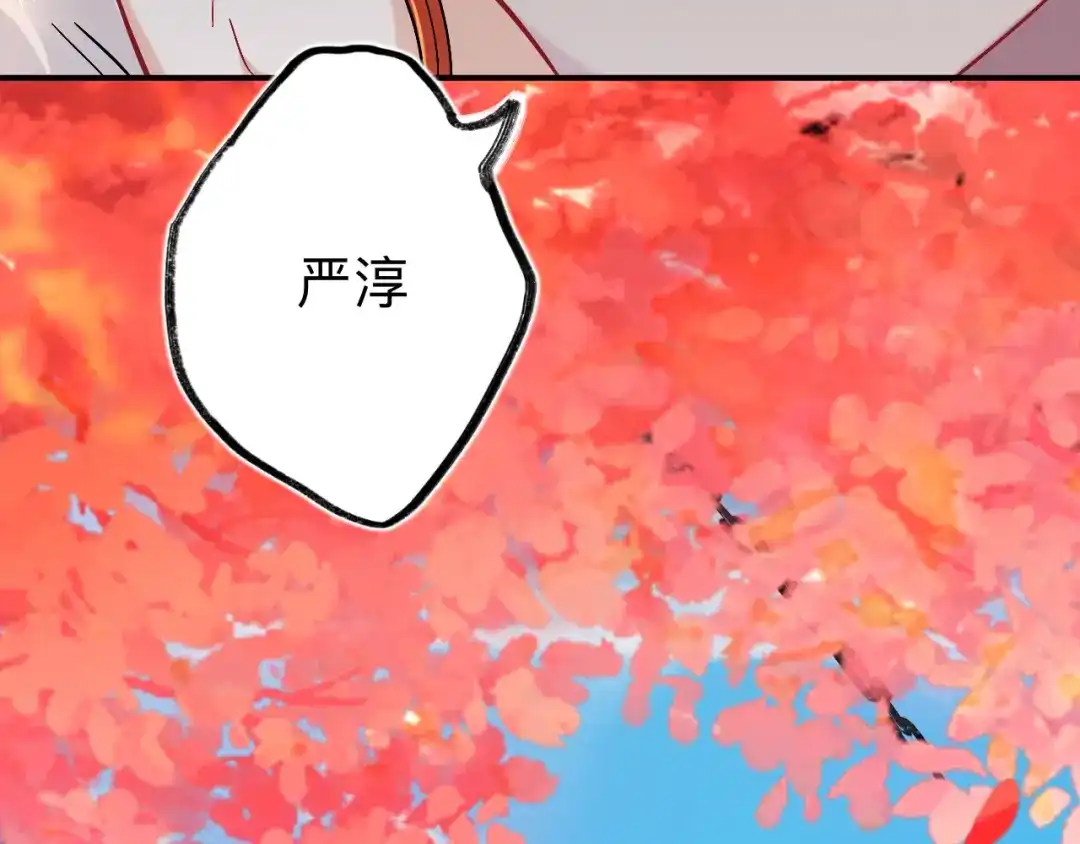 师兄想出土 我趣，有人偷家 第95页