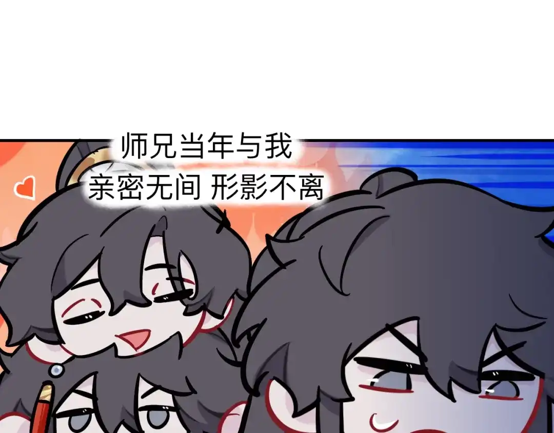 师兄想出土 我趣，有人偷家 第9页